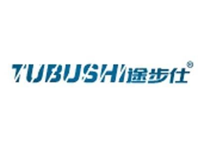 途步仕