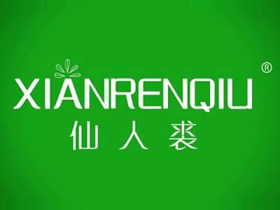 仙人裘