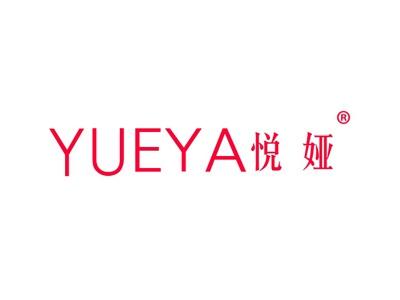 悦娅