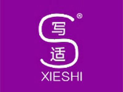 S写适