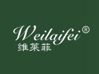 维莱菲WEILAIFEI