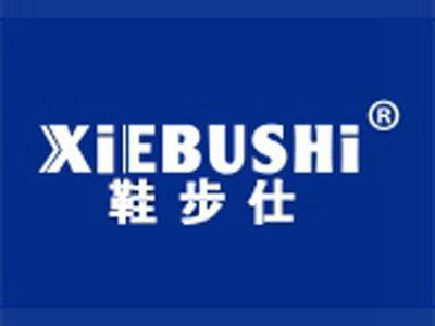 鞋步仕