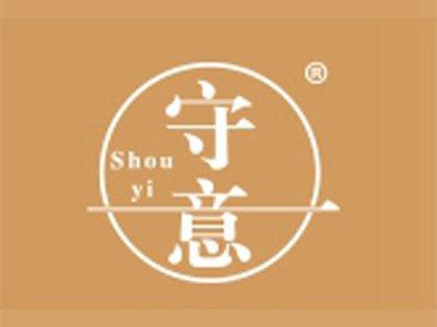 守意