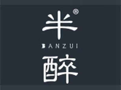 半醉