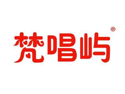 梵唱屿