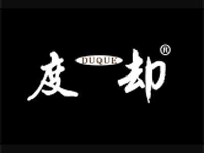 度却