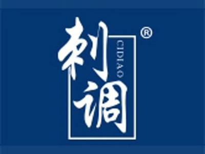 刺调