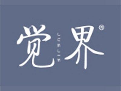 觉界