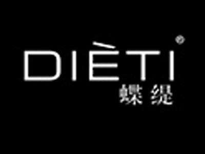 蝶缇