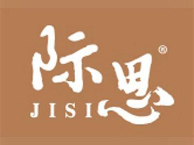际思