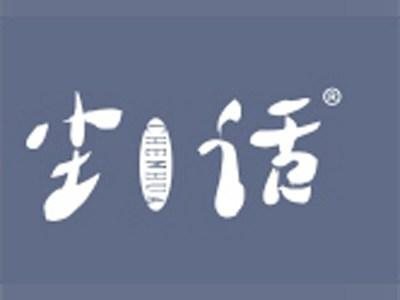 尘话