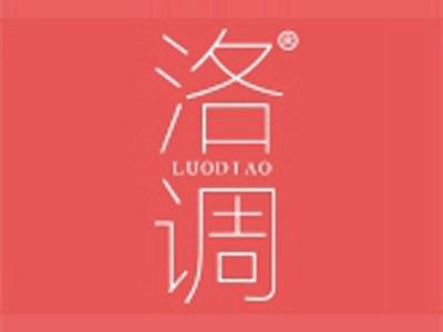 洛调
