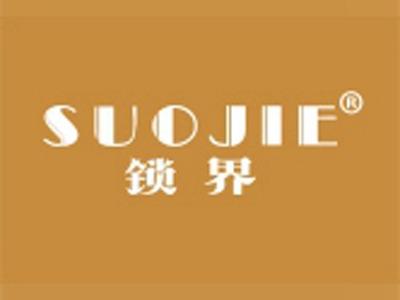 锁界