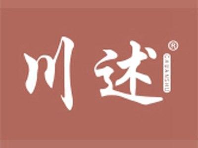 川述