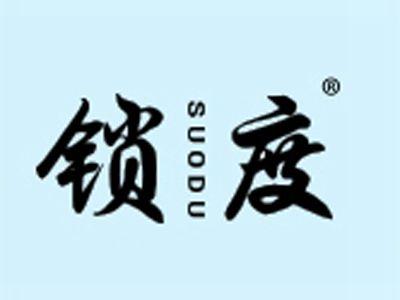 锁度