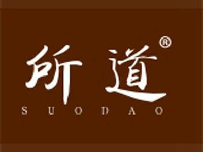 所道