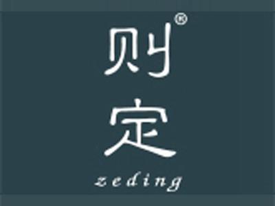 则定