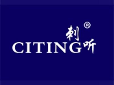 刺听