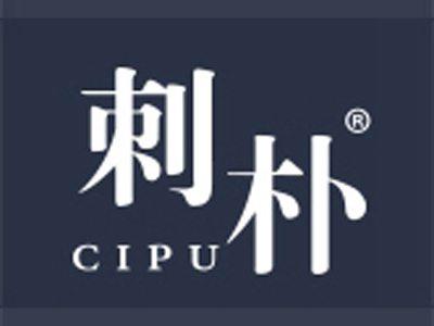 刺朴