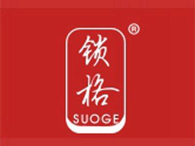 锁格