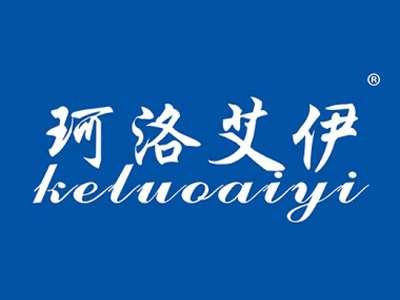 珂洛艾伊