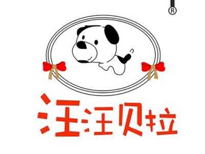 汪汪贝拉