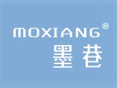 墨巷+拼音