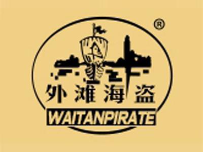 外滩海盗+英文+图