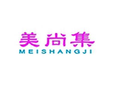 美尚集