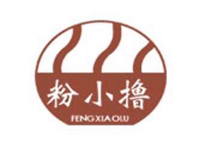 粉小撸+拼音