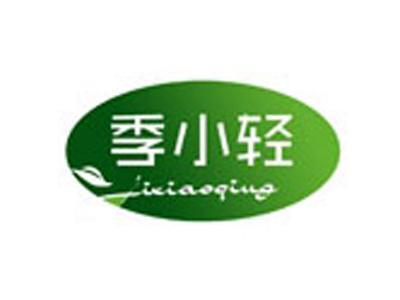 季小轻+拼音