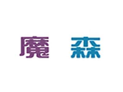 魔森+拼音