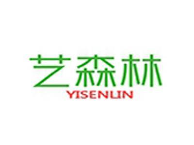 艺森林+拼音