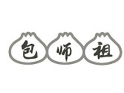 包师祖