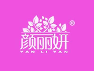 颜丽妍
