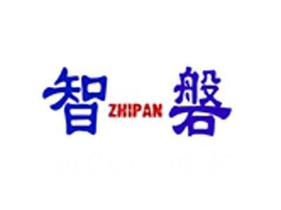 智磐+拼音