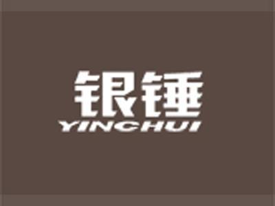 银锤+拼音