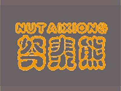 憨泰熊+拼音