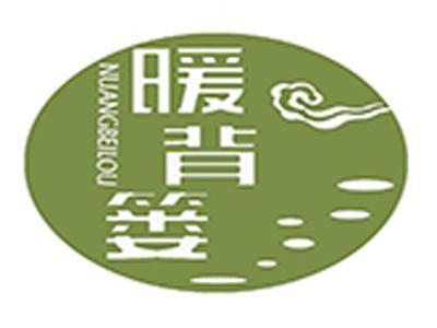 暖背篓+拼音