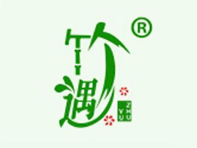 竹遇+拼音