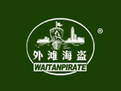 外滩海盗+英文