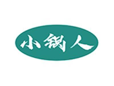 小锅人