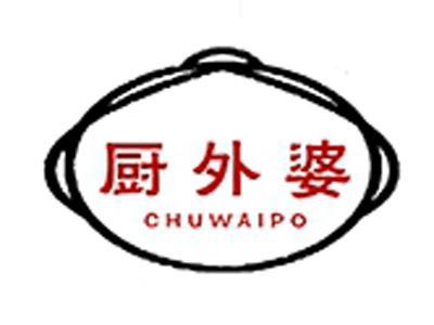 厨外婆+拼音