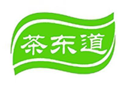 茶东道
