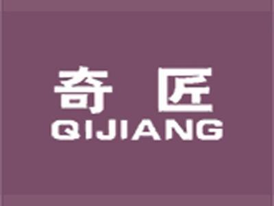 奇匠+拼音