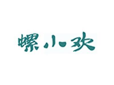 螺小欢