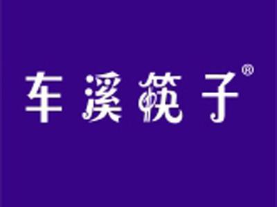 车溪筷子