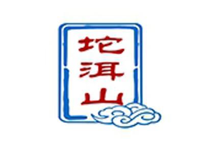 坨洱山