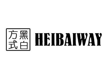 黑白方式