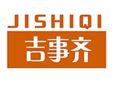 吉事齐+拼音